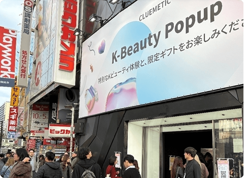 클루메틱, 일본 시부야 팝업 행사 개최